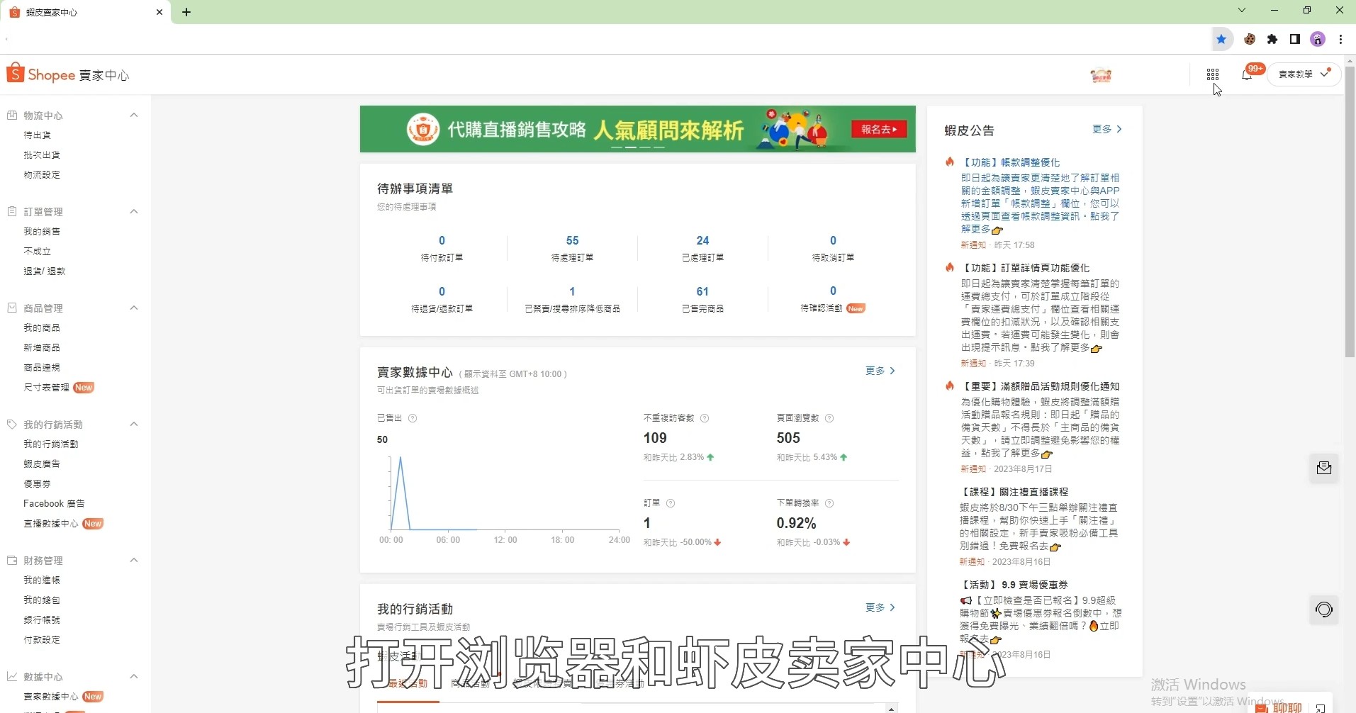 虎观一键采购使用教程